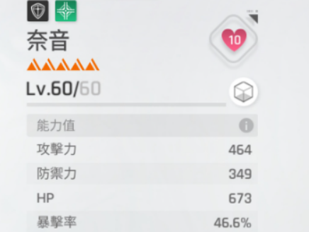 扭曲适应开启前后属性对比图