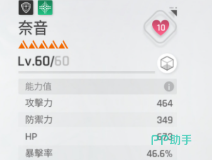 扭曲适应开启前后属性对比图