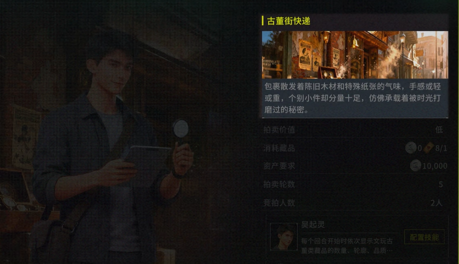 不同仓库类型中文玩古董分布示意