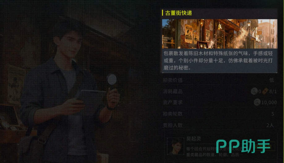 不同仓库类型中文玩古董分布示意