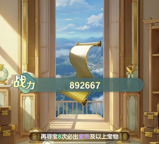 宗师之上游戏主界面展示图