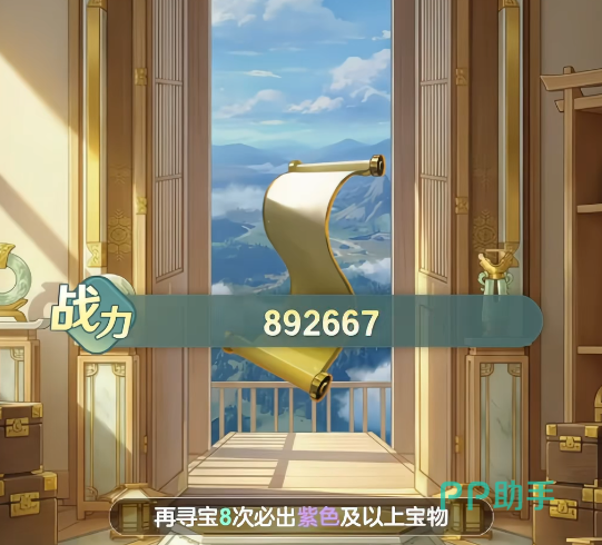 宗师之上游戏主界面展示图