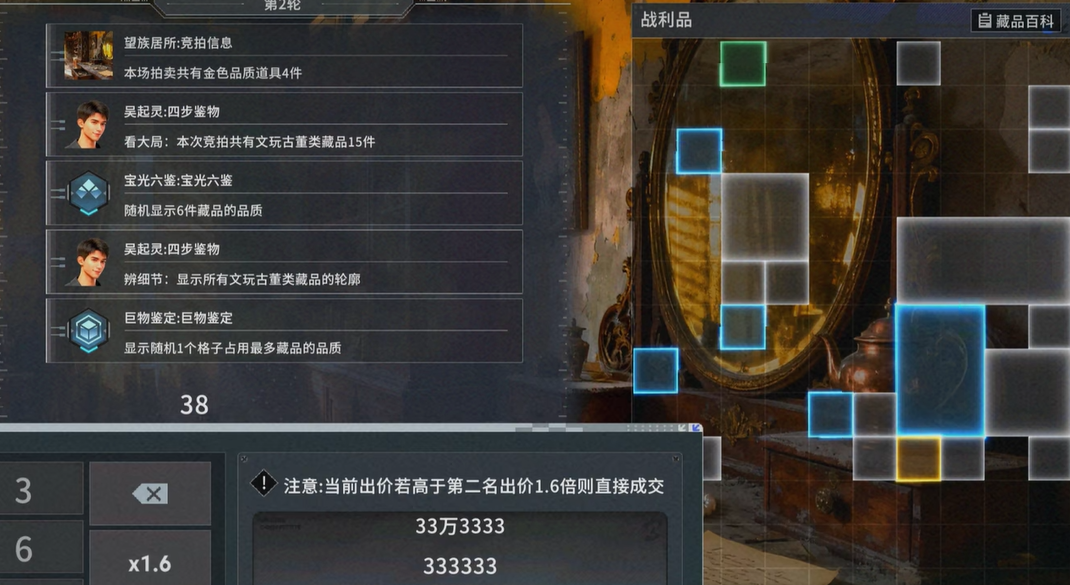 竞拍榜单与出价策略示意