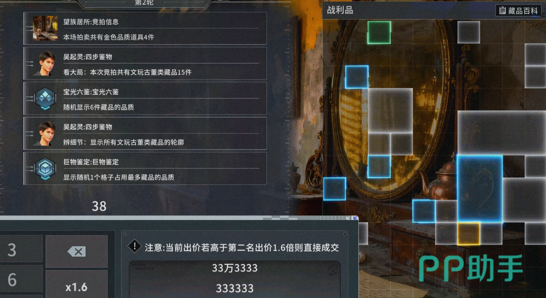 竞拍榜单与出价策略示意