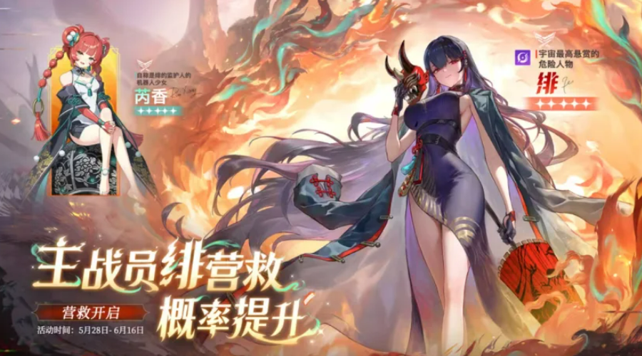 卡厄思梦境国服限定角色宣传图