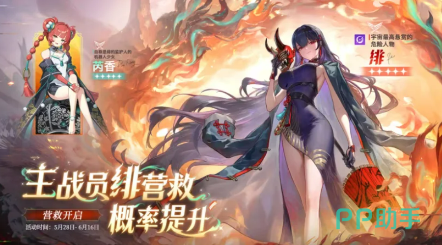 卡厄思梦境国服限定角色宣传图