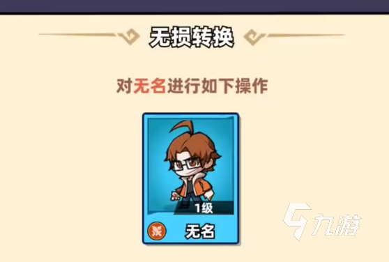 《十万个冷笑话》异世界大冒险无名角色强度解析与战力排行榜