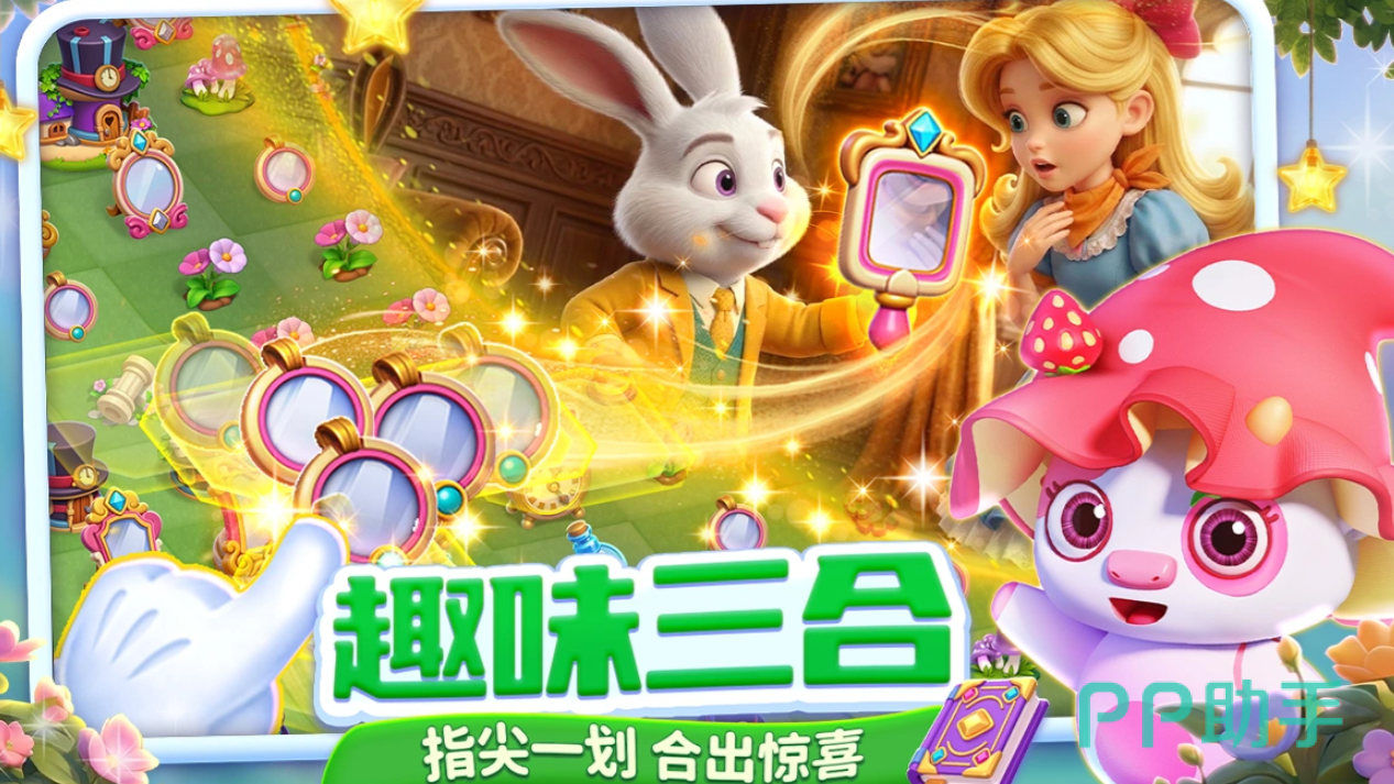 咪哇伊奇幻冒险合成系统操作界面