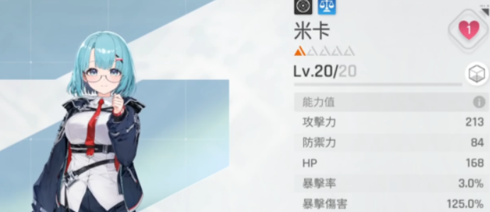 维罗妮卡角色立绘