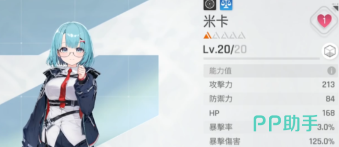 维罗妮卡角色立绘