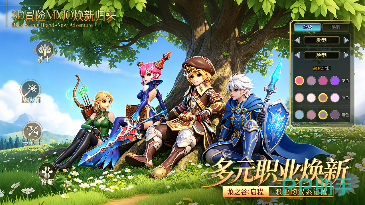 龙之谷启程战斗场景概念图