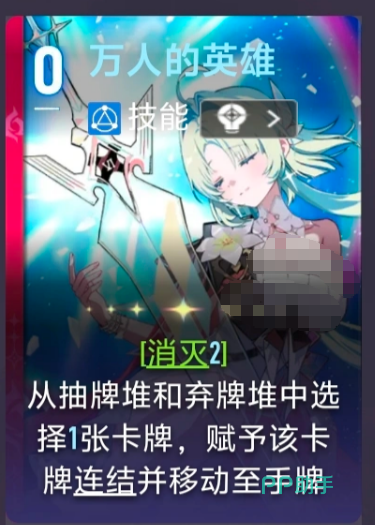 万人的英雄卡牌图鉴