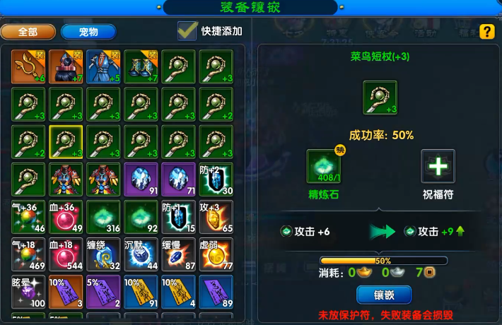 武林外传十年之约装备精炼技巧与高效升级指南