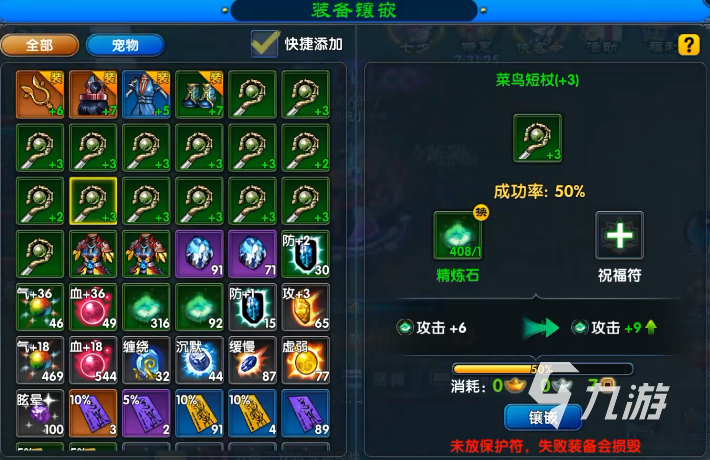 武林外传十年之约装备精炼技巧与高效升级指南