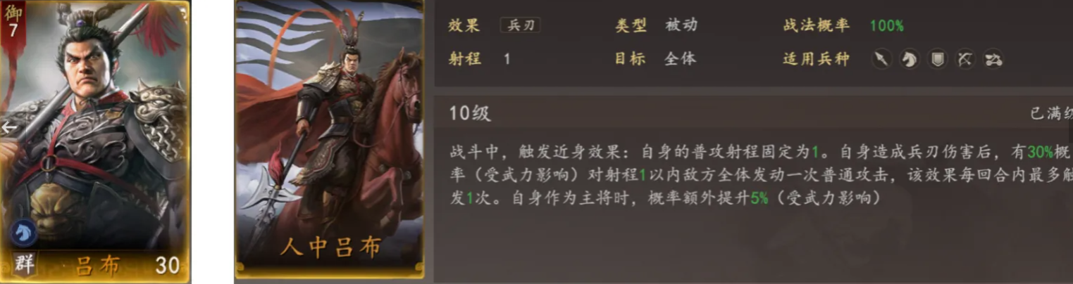 三国志王道天下赵云诸葛亮曹操阵容站位图