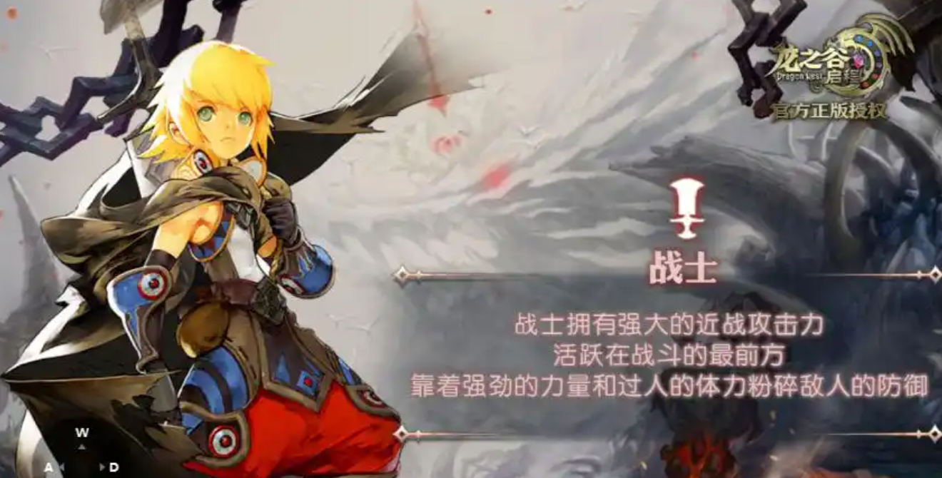 龙之谷启程箭神装备搭配示意图