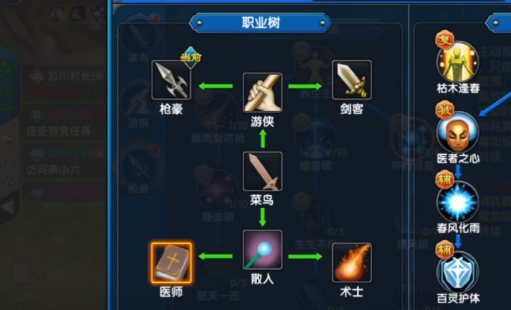 武林外传十年之约剑圣转职流程图示
