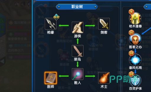 武林外传十年之约剑圣转职流程图示