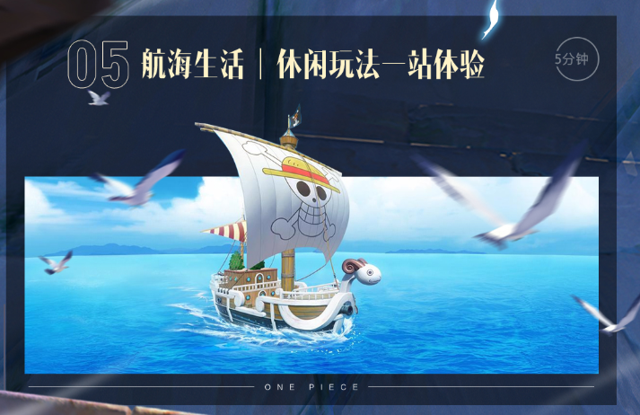 航海王:集结战斗操作界面-手动释放技能与自动战斗切换