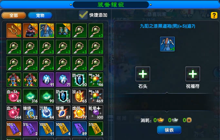 武林外传十年之约精炼石获取途径说明图