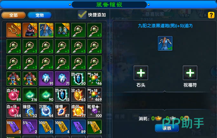 武林外传十年之约精炼石获取途径说明图