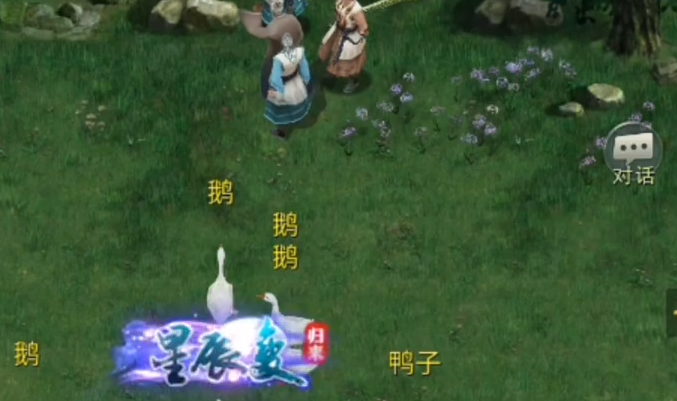 星辰变：归来职业选择界面