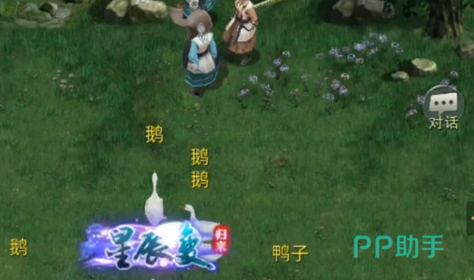 星辰变:归来职业选择界面