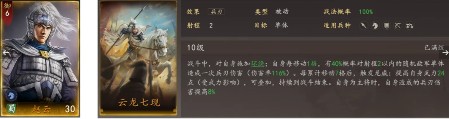 三国志王道天下赵云迂回流阵容搭配与实战思路详解