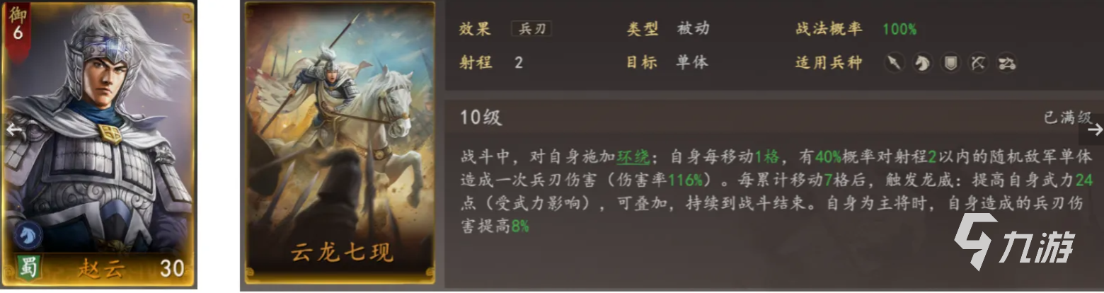 三国志王道天下赵云迂回流阵容搭配与实战思路详解
