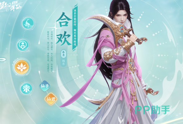 梦幻新诛仙轻享合欢与鬼王流派角色形象