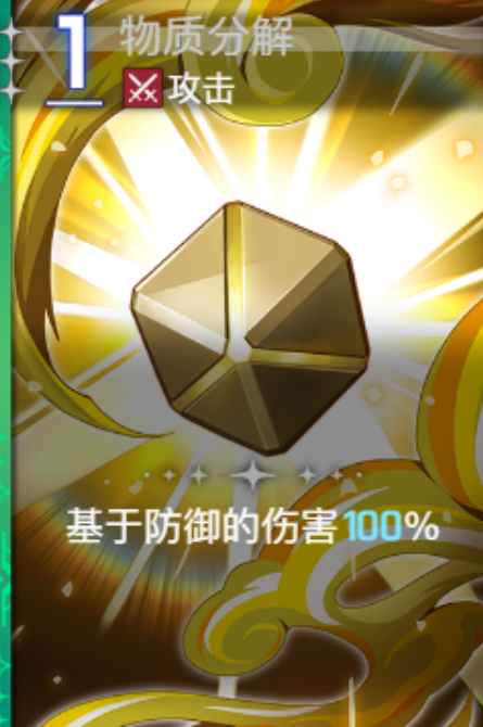 量子种子技能图示