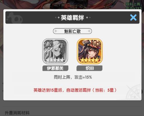 火线战姬升星材料表示意图四