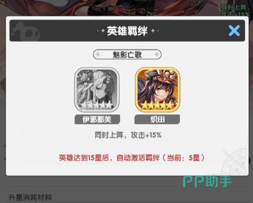火线战姬升星材料表示意图四