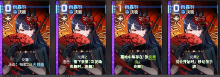 绯四张闪光卡功能分类图