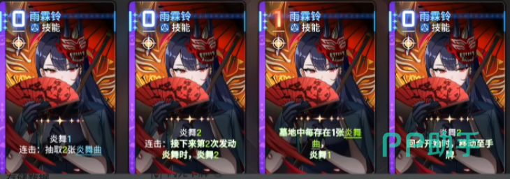 绯四张闪光卡功能分类图