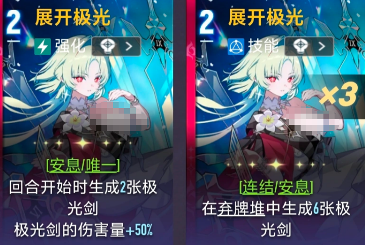 展开极光卡牌图示