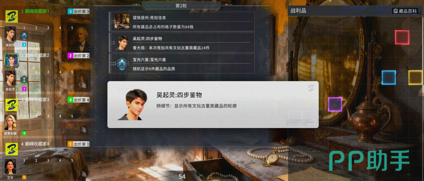 宝光六鉴与十方窥视道具界面示意图