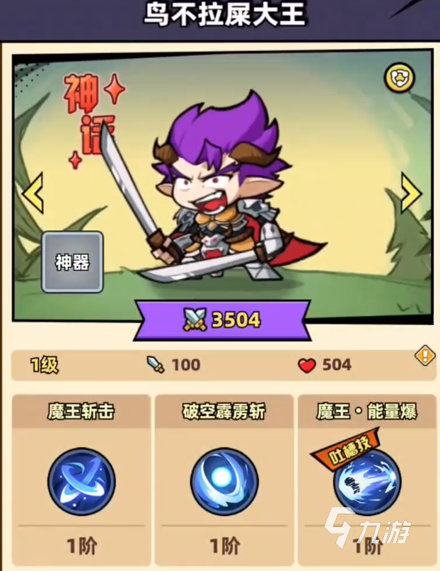 《十万个冷笑话》异世界大冒险最强角色排行榜:谁才是真正的史诗级战力