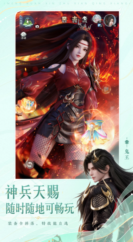 梦幻新诛仙轻享版开服时间揭晓：上线日期一览