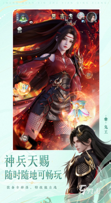 梦幻新诛仙轻享版开服时间揭晓:上线日期一览
