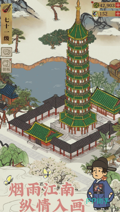 王希孟角色立绘