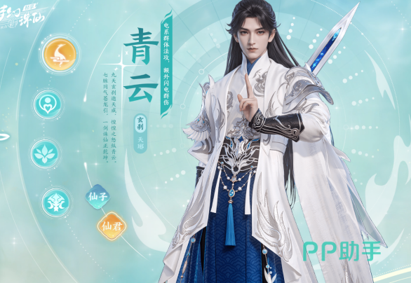 梦幻新诛仙轻享青云流派角色形象