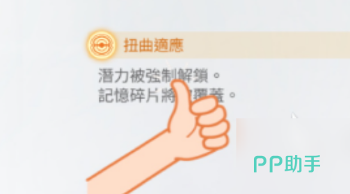 赛季副本难度提示与扭曲适应开关界面