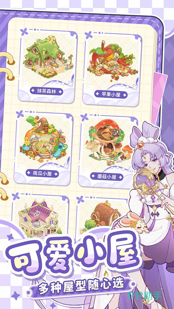 最终的梦幻岛游戏界面展示图