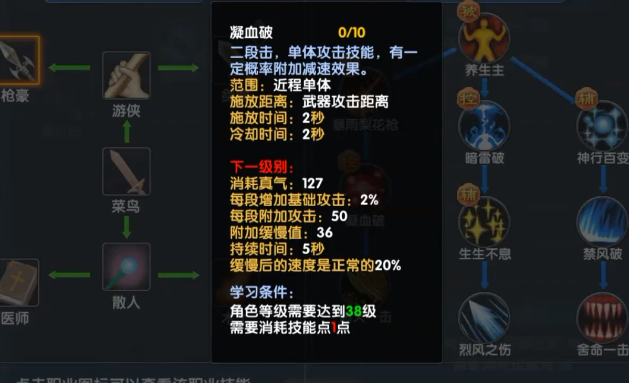 武林外传十年之约枪豪PVP战斗画面