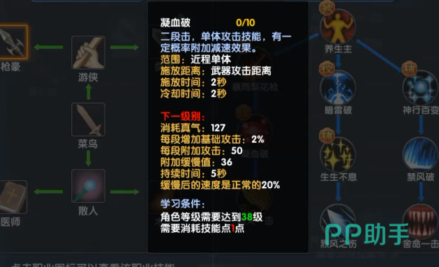 武林外传十年之约枪豪PVP战斗画面