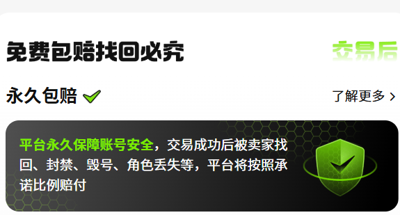 交易猫原神账号验号报告示例图，含角色列表、纪行进度、月卡状态等真实字段