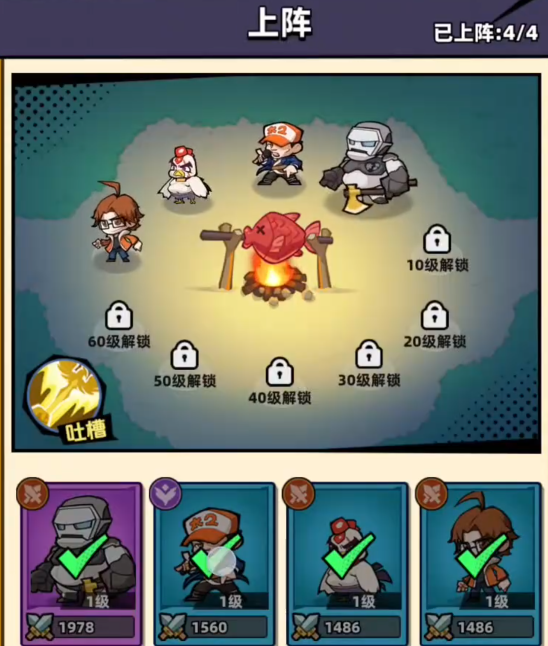 王二与时光鸡组队示意图
