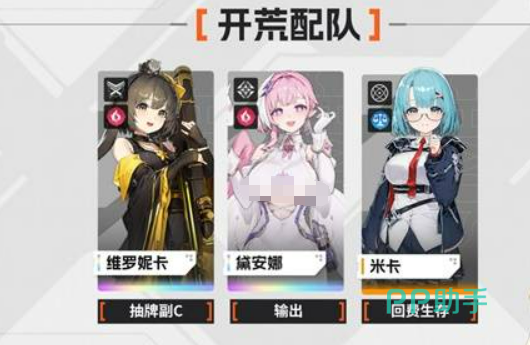 卡厄思梦境新手池界面示意图
