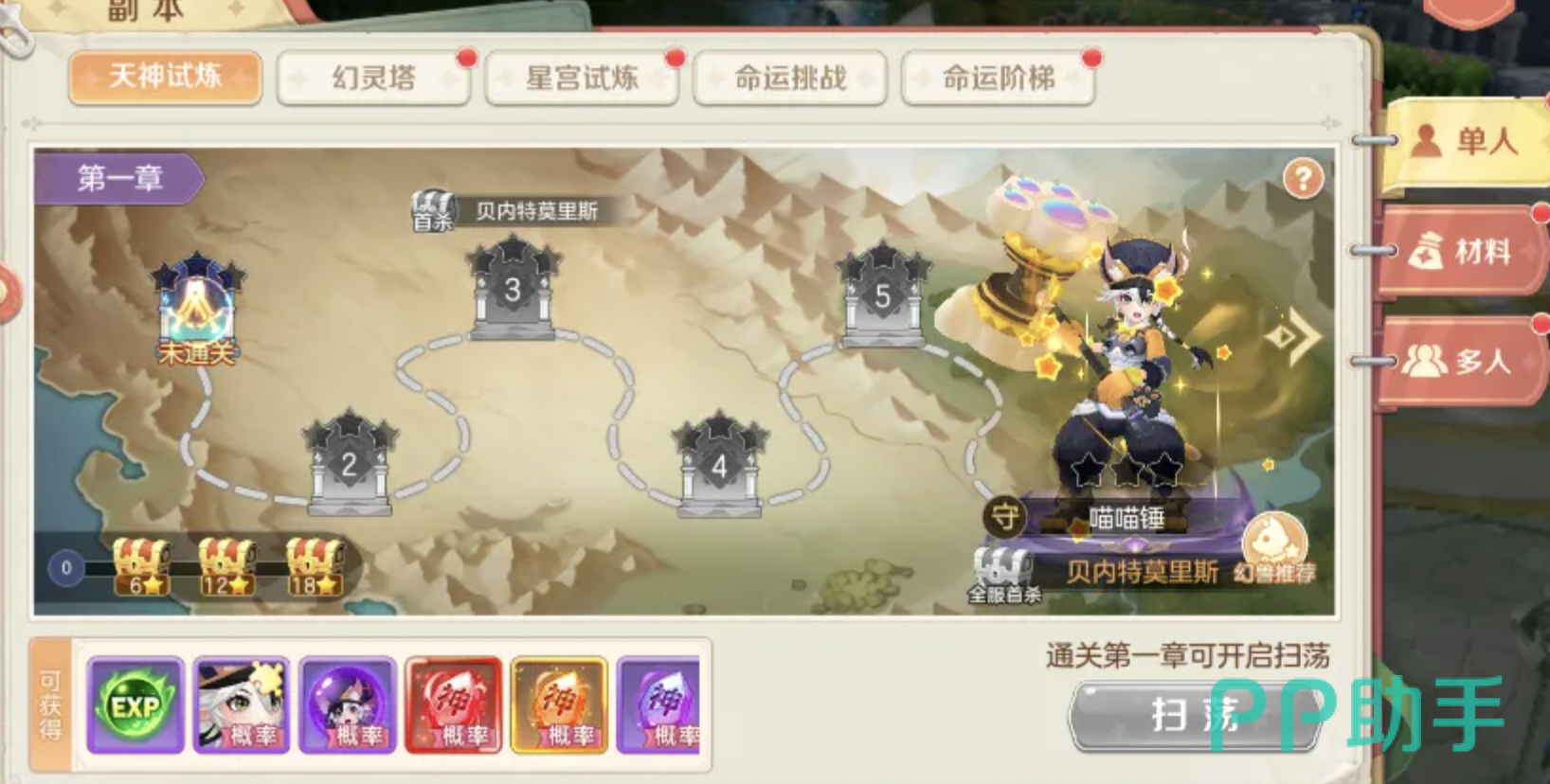 均衡阵容站位与职能分配
